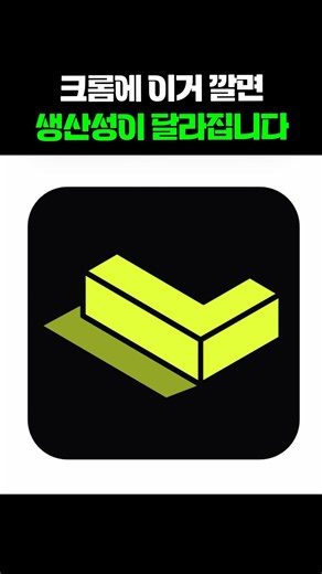 99%가 모르는 생산성 올려주는 릴리스AI 크롬 익스텐션