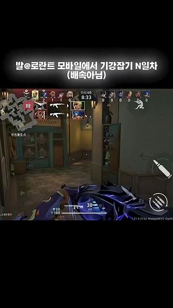 발로란트 모바일 설치 및 플레이 방법