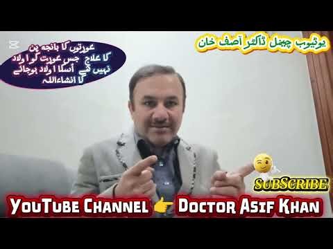 🌸 بانجھ پن کا ہومیوپیتھک مجرب علاج/ عورتوں کیلے آخری امید Proven Female Infertility Last Hope Women