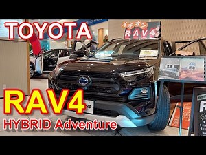 TOYOTA RAV4 HYBRID Adventure E-Four Exterior and Interior