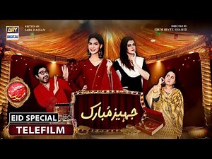 Jahez Mubarak | Short Film | Madiha Imam | Ali Abbas | ARY Digital