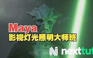 【中文字幕】Maya中影视灯光照明技术大师级视频教程