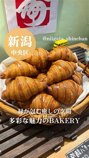 しんちゃん | 新潟グルメ&カフェ | 新潟のおすすめグルメを気ままに投稿中📣 フォロー、保存すると見返しやすくなるよ🔖💡´- 他の投稿はこちらから▷ @niigata_shinchan -🄾🅁🄳🄴🅁- 焼き芋ベーグル380円 発酵バターベーグル330円 etc.... 《 おすすめ場面 》 一人で◎... | Instagram