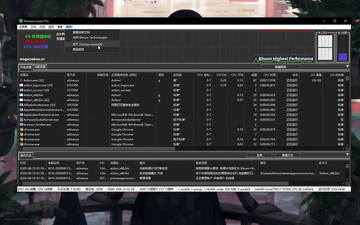 Process Lasso如何使用