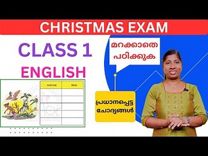 CLASS 1 ENGLISH CHRISTMAS EXAM -SECOND TERM EXAM ENGLISH IMPORTANT QUESTIONS പ്രധാനപ്പെട്ട ചോദ്യങ്ങൾ