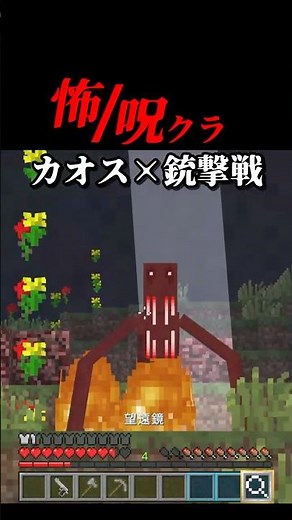 A World of Chaos with Tons of Horror Mods #minecraft #horror #chaos #mcpe #addon #minecraft #mod ...