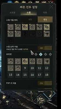[Legend of YMIR] Ymir Auto Skill Tips Every Player Needs