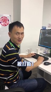 你知道作为一名程序员，最害怕的东西是什么吗？一起来看看这个视频！