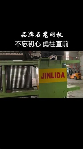 Stop Using Old Machines! See How Modern Gabion Mesh Is Made