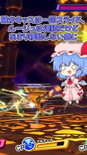 [Slow-paced commentary] Differences in the thrust attacks of the Three Mage-Sisters and the trans...