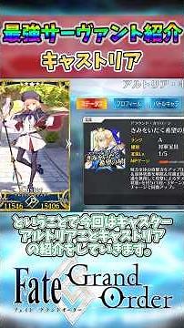 [FGO] Introducing the strongest servants! Castoria Edition [Shikoku Methane] [Zundamon Voice] #Ex...