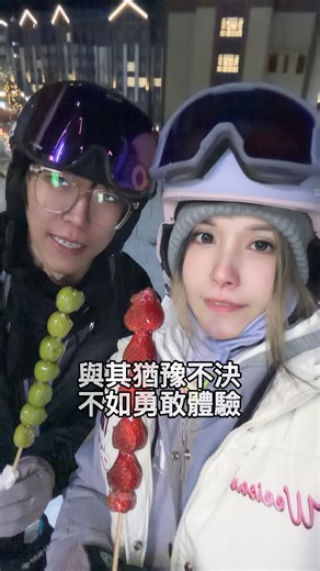 Irene艾瑞-專利接髮師 on Instagram: "在這裡接髮，我們不只改變外表， 我們也陪妳，走過人生每一個轉彎。 我一直相信，真正讓人停在原地的， 從來不是失敗，而是一次又一次的猶豫。 猶豫甚至比失敗更耗損人生。 我花了很長一段時間才發現， 過去的我，總以為要準備好、 規劃好、討論好， 才有資格開始。 但這一生， 我還有多少時間， 可以一直停在猶豫裡？ 甚至有許多療癒後的女孩告訴我， 她們重生之後，最想做的一件事， 就是再勇敢地體驗一次人生。 所以我開始勇敢地去體驗—— 那些試錯成本最低的小冒險， 嘗試以前沒有過的彩妝與穿搭， 甚至再大膽一點， 換上新的髮色、新的髮型。 我也開始學習新的技能， 培養新的熱愛，學樂器、練團、 體驗新的運動，甚至愛上了滑板與滑雪。 而這一切對生活的熱愛與勇氣， 也慢慢成為我工作裡最重要的核心。 我用這份熱忱，陪伴著這些女孩們， 也在每一次改變裡，更喜歡鏡子中的自己。 或許你正站在人生很猶豫的時刻， 或是在一個很艱難的階段， 不妨從一個小小的改變開始， 新的彩妝、新的穿搭、新的髮型。 讓我陪著妳，用更美好的心情， 一起迎接更美好的未來。 #接髮 #