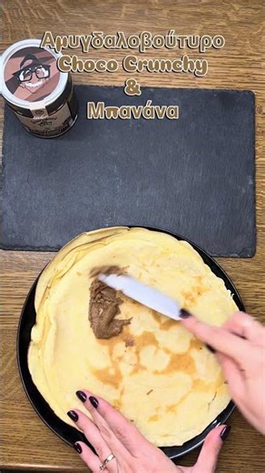 Κρέπες | Grandpa’s Spreads & Nuts