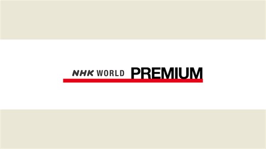 NHKワールド・プレミアム同時配信 | NHK WORLD JAPAN - NHKの国際サービス