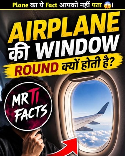 Why Plane Windows Are Round ✈️ #shorts