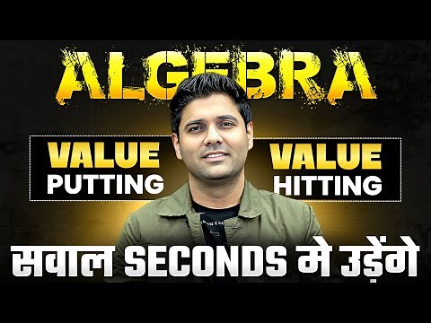 SSC CGL 2025 | SSC CGL Mains Maths Classes by Abhinay Sharma | Algebra Class 2 | Abhinay Maths