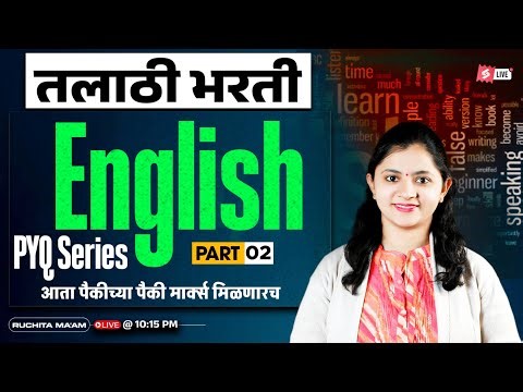 Talathi Bharti 2025 | Talathi English Grammar | Rules And PYQ By Ruchita Mam