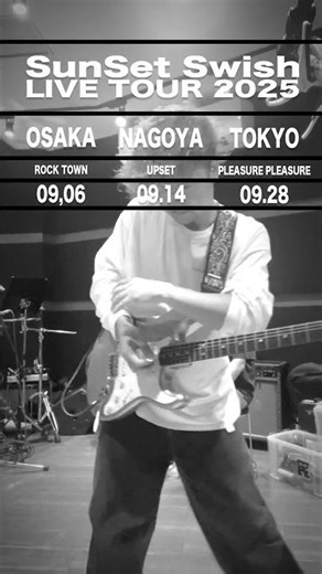 全国ツアー！リハーサル中！あんかい #bleach #コードギアス #sunsetswish20周年 #邦ロック