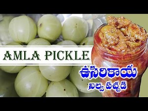 How to Make Spicy Amla Pickle at Home | Traditional Telugu Recipe (2024)