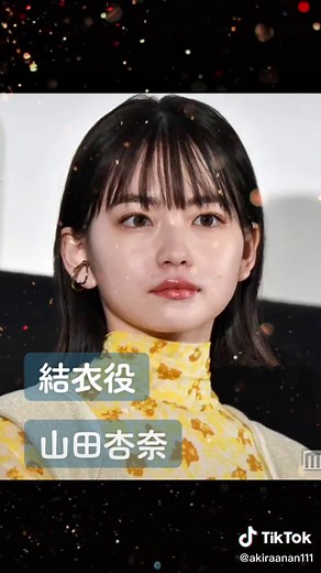 12歳キャストの現在！ #田口乙葉 #山田杏奈 #鮫島彩華 #キッド咲麗花 #相澤侑我 #福崎那由他 #ちゃお #実写化