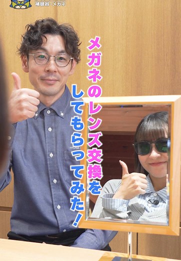 メガネのレンズ交換方法とトレンド情報
