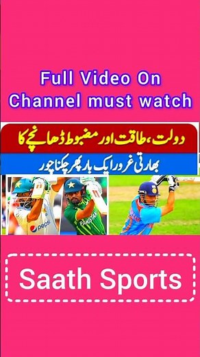 Pakistan vs India | Historic Cricket Moments #shortsfeed #IndianCricket #pakvsind #Sixes #Wickets