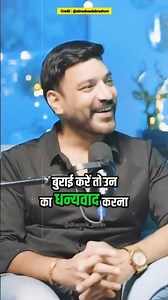 बुराई करें तो DHANYAWAD करना #part3 💥💫🔥 #Shorts #shortsfeed #shreekrishna