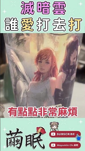 [FF14 Traditional Chinese Server] FamilyMart Collaboration Giveaway! The Shared Pain of FF14 Play...