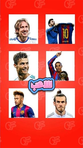 Where is the player? 🤔 Test your memory! #FootballChallenge #Football #Ronaldo