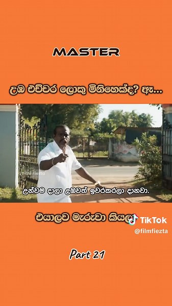 Master Movie Part 21 Review with Sinhala Subtitles