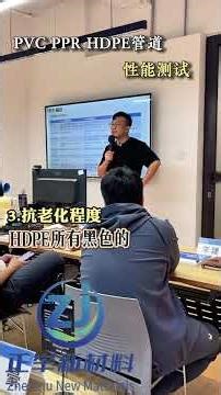 A video shows you how to choose PVC, PPR and HDPE pipes.