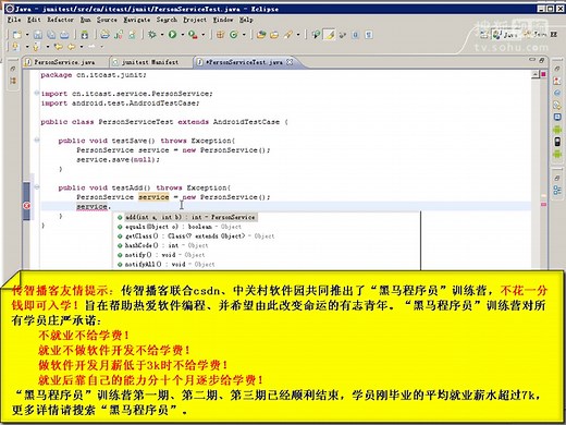 10_对应用进行单元测试