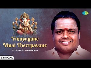 Vinayagane Vinai Theerpavane - Lyrical | Dr. Sirkazhi S. Govindarajan | Lord Ganesha Devotional Song