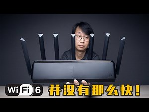 Xiaomi router AX3600 Wi-Fi 6 speed test! Wi-Fi 6 is not fast？