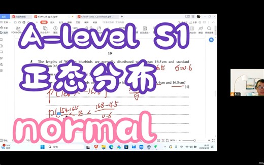 Alevel 数学统计学Normal distribution
