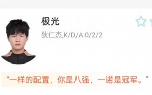 VG 2:0 RNG.M,虎扑锐评 计划有变，准备升A_游戏热门视频