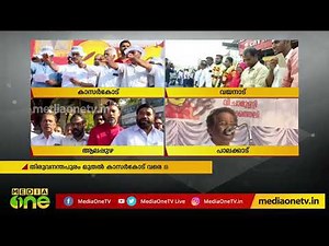 മനുഷ്യ മഹാശൃംഖലയുടെ ആദ്യ കണ്ണി കാസര്‍കോട്| LDF Human Chain against CAA