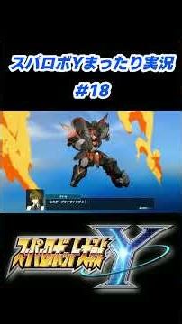 [#18] Super Robot Wars Y Relaxed Gameplay Commentary! DLC V characters! And Masaki & Cybuster! #s...