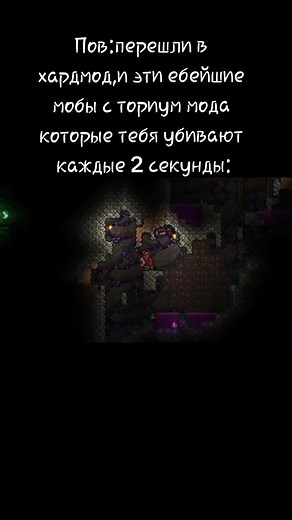 Ториум мод в хардмоде: новые мобы и мемы