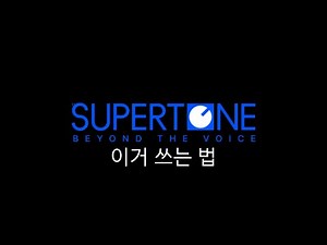 Let's use AI voices: How to use Supertone Play