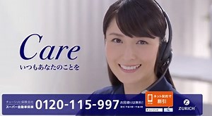チューリッヒCMの女優は誰？オペレーター役の女性は松木里菜さん