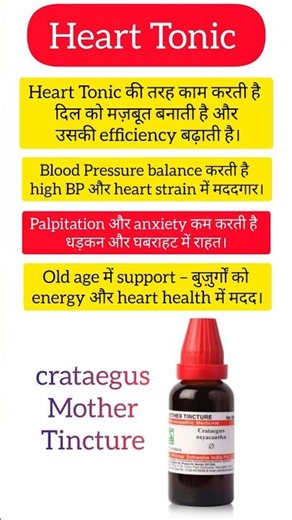 crataegus oxyacantha mother tincture uses | crataegus oxyacantha homeopathy l crataegus q #shorts