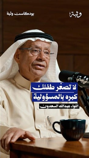 لا تترك طفلك للأيباد بل امنحه مسؤولية تبني شخصيته💪 #بودكاست #تربية #نصائح_تربوية #اكسبلور #shorts