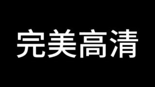 PostgreSQL DBA 运维学习资料（含全套实战视频及配套文档）
