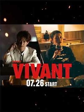 【VIVANTシーズン2】宮下今日子が新キャストで話題！チャイナ風衣装に「悪そう」「毎週楽しみ」の声｜八嶋智人の妻としても注目