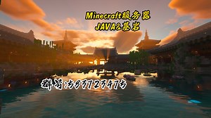 [Minecraft]我的世界1.21 Java&基岩互通服务器招新！永不跑路|养老|生电|建筑|冒险（无需正版可离线）
