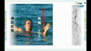 【老张地理好微课】七年级下册6.2 亚洲的自然环境（第1课时）