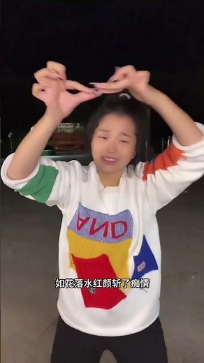 Kiss Mark Finger Dance Choreography Fengbao's Trendsetting Finger Performance