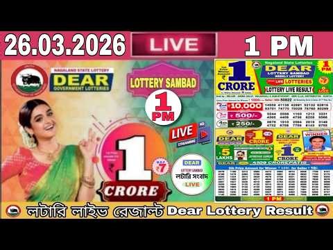 Nagaland Dear Lottery Result Sambad Live 8pm 26.03.2026 I Lottery Live