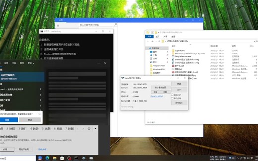 远程本地多用户桌面-部署演示